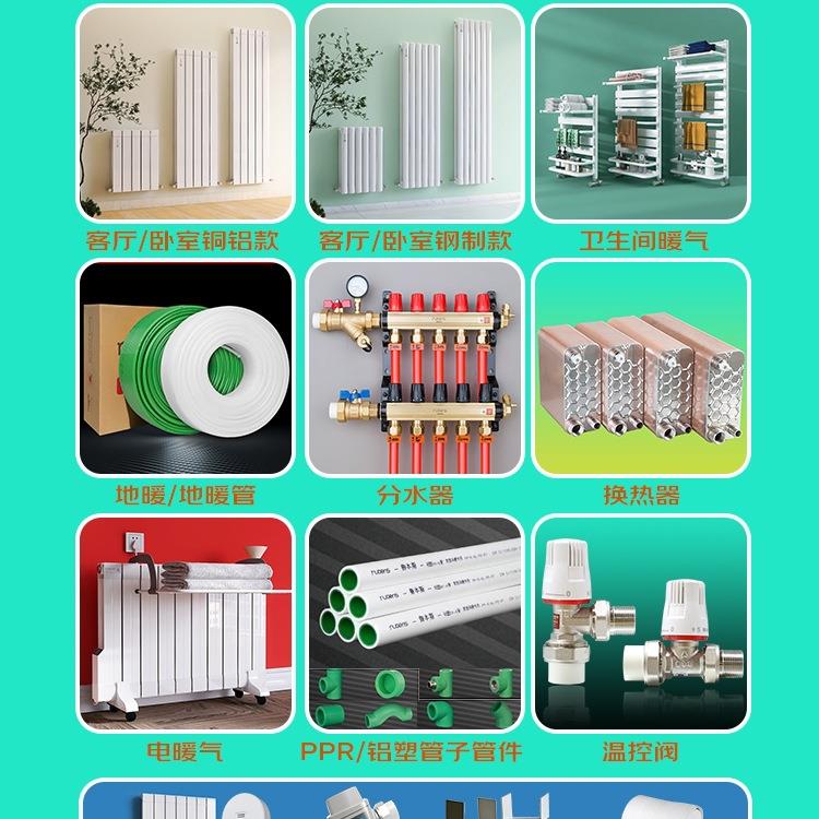 鲁本斯铜铝复合暖气片家用水暖板式换热器片小背篓卫生间明装立式