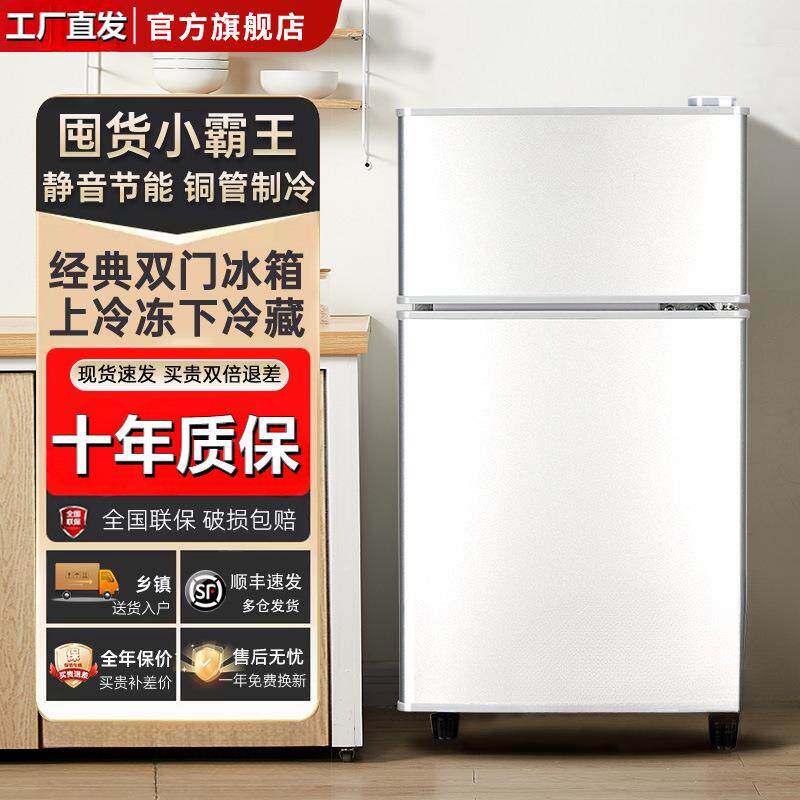 小冰箱一级节能家用冰箱省电小型租房宿舍用办公室迷你双门电冰箱