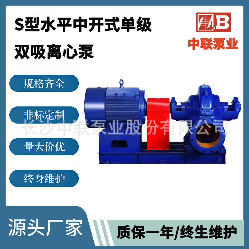 中联泵业直销湿式除尘海水循环泵 双相钢海水专用泵 600S75离心泵