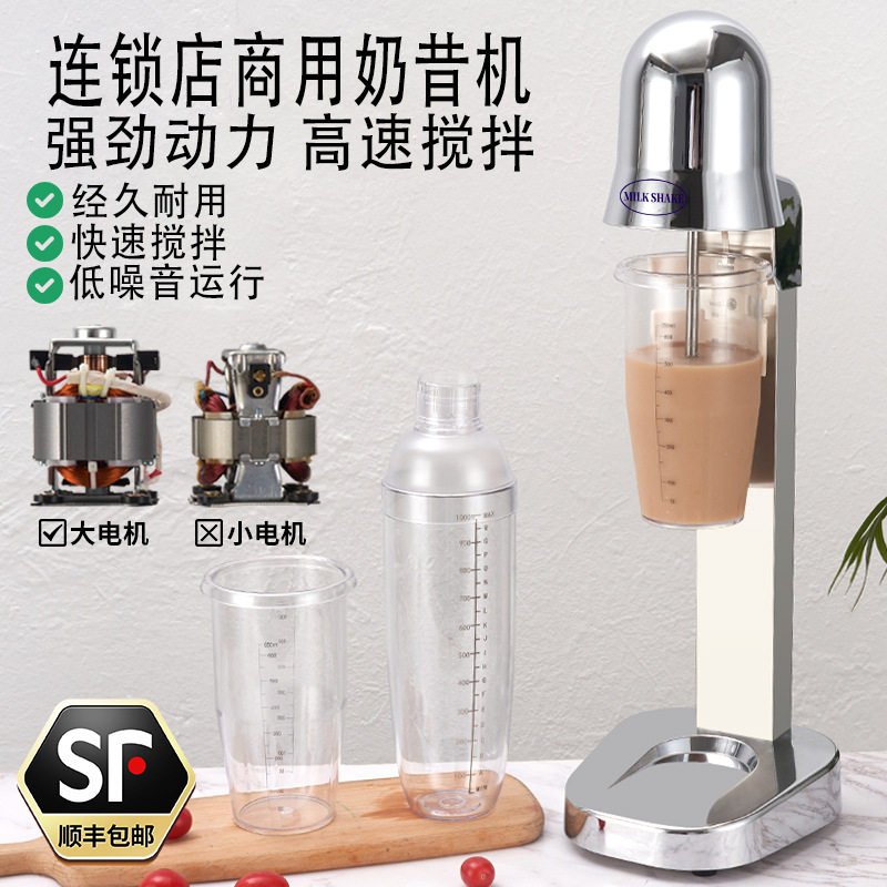 奶茶店商用全自动奶昔搅拌机