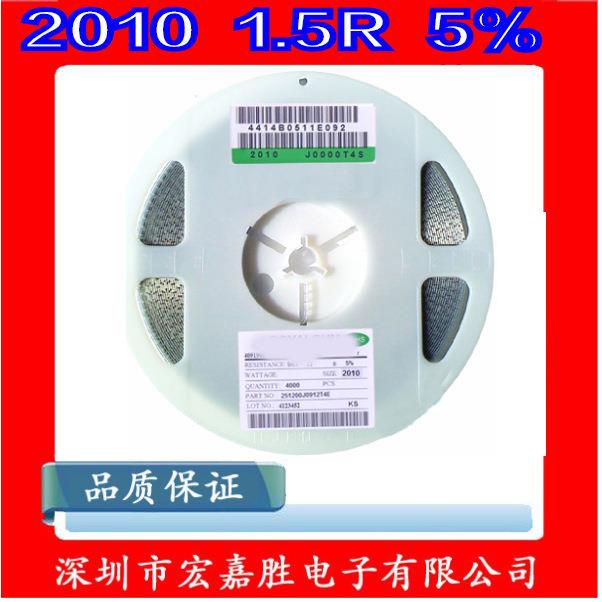 2010贴片电阻3/4W1.5R1.5欧精度±5%台产CR2010J1R50E04S