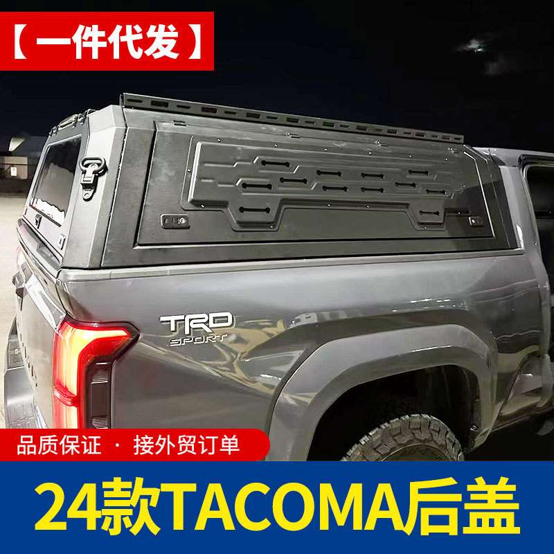 2024年份新款tacoma塔库玛5ft/6ft皮卡车斗改装后箱盖货箱盖高盖