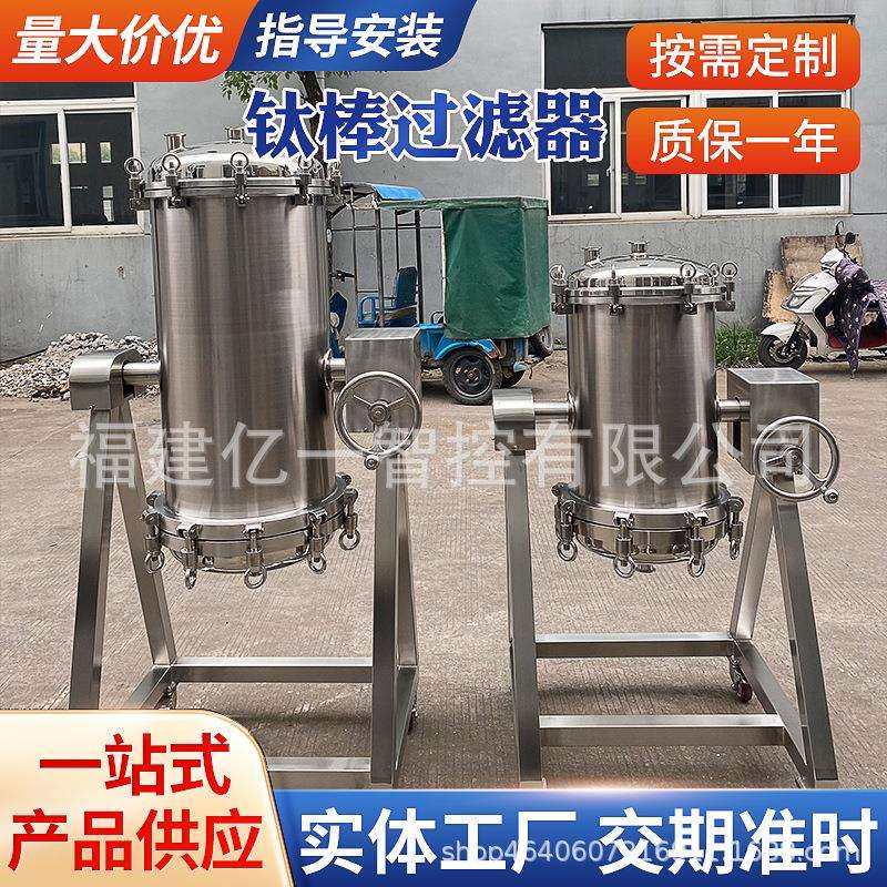 不锈钢钛棒过滤器翻转式钛棒过滤器旋转式蒸汽过滤器可定制,金属材料及制品,金属加工件/五金加工件,淘宝优惠券,粉丝福利购,淘宝优惠卷