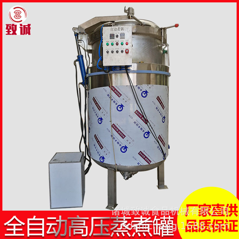致诚供应粽子蒸煮锅 蒸汽密封蒸煮罐 不锈钢料筐蒸煮锅现货