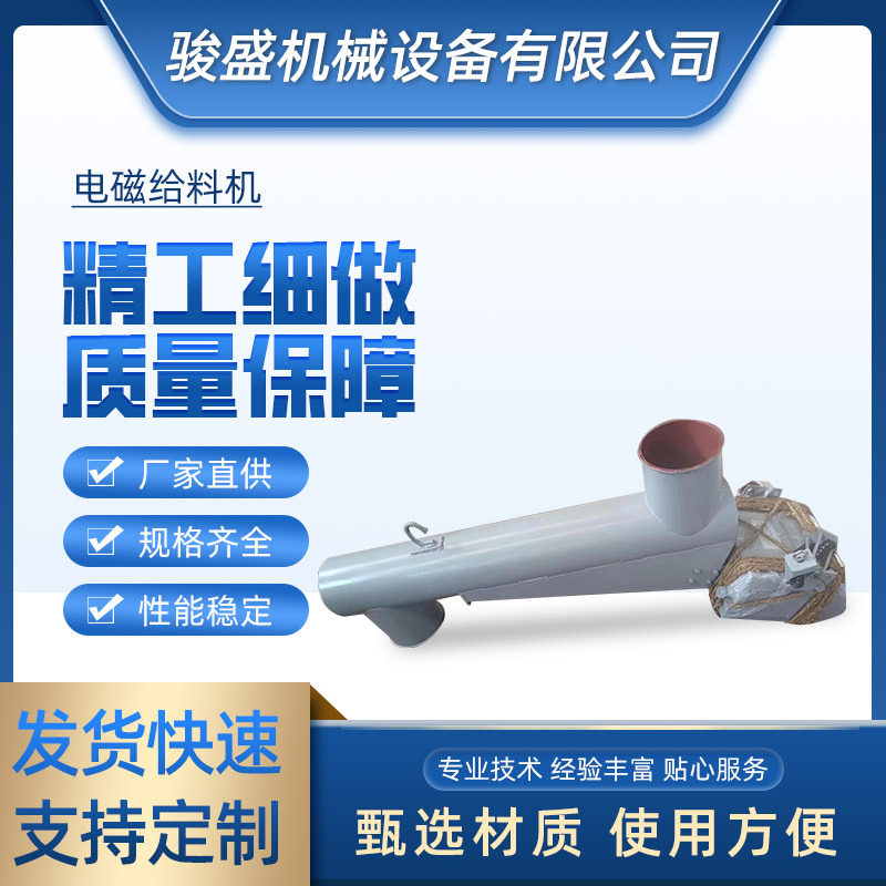 微型电磁振动给料机正品