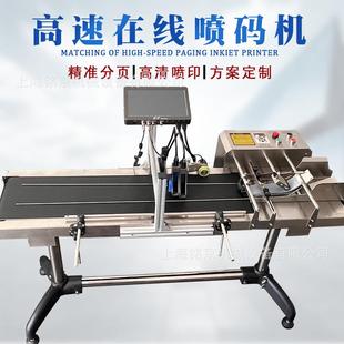 喷墨打标机纸盒纸塑袋上日期流水号图标打印高速全自动设备