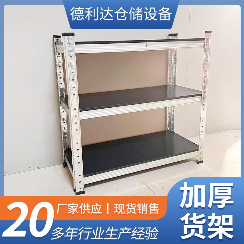 欧款插接式货架配钢层板不变形不上霉仓储展示型货架多层置物架