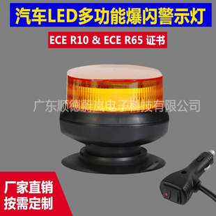 高亮安全警示旋转爆闪灯汽车交通示警信号灯应急围挡障碍强磁安