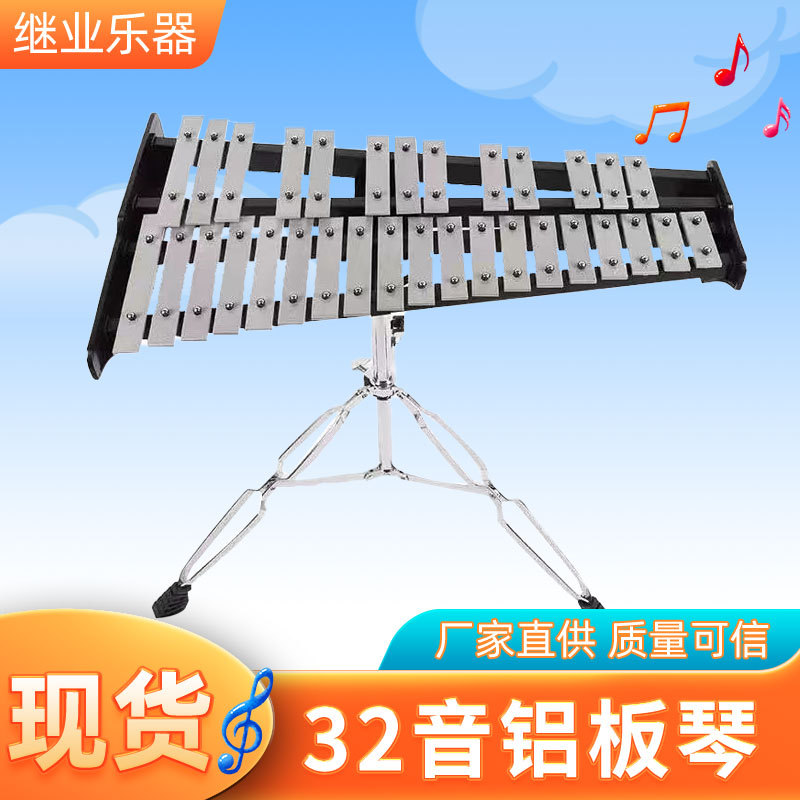 折叠32音铝板琴奥尔夫乐器32音儿童早教打击乐器批发便携式手敲琴