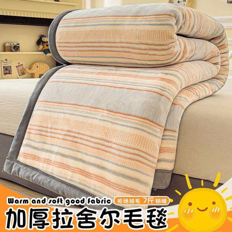冬季拉舍尔毛毯加厚保暖珊瑚法兰绒小毯子宿舍条纹简约盖毯沙发毯,金属材料及制品,金属加工件/五金加工件,淘宝优惠券,粉丝福利购,淘宝优惠卷