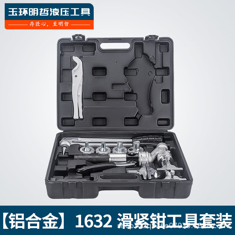 液压滑紧钳接管钳压管钳卡管工具水地暖管滑紧件工具铜铝接头滑紧