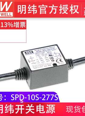 SPD-10S-277S 10kA浪涌保护器 明纬电源