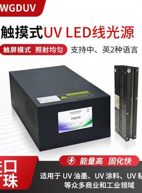 UVLED光固化灯LED线光源紫外线UV胶水油墨UVLED固化机365/395nm