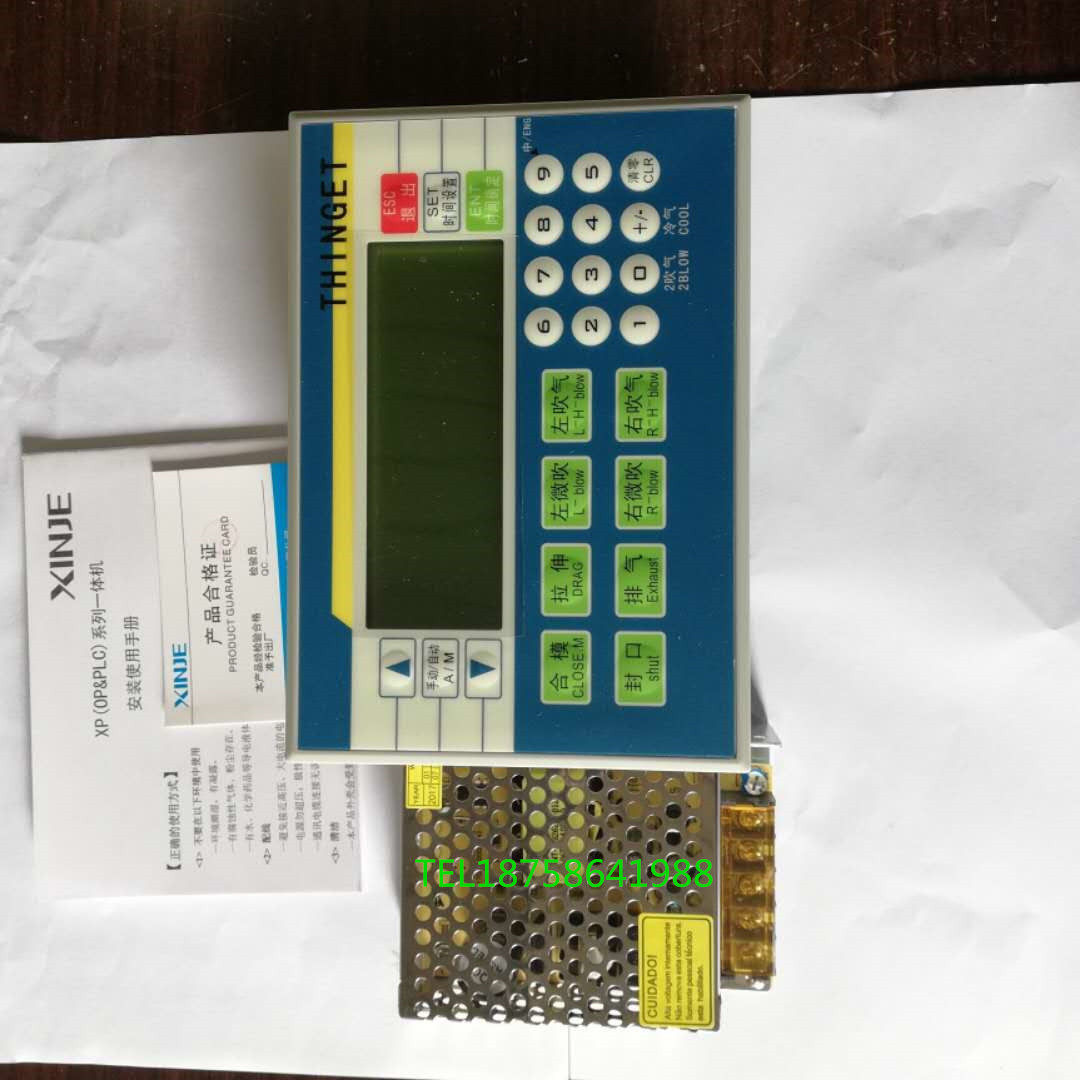 半自动吹瓶机专用电脑控制板吹瓶机专用配件电脑控制板厂家直销