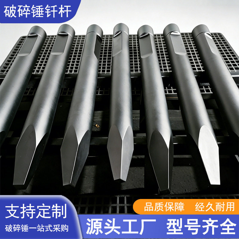 古河SB系列液压破碎锤钎杆耐磨