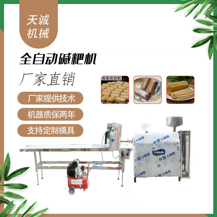 贵州碱水糕机家用黄碱粑机不坏轴碱粑机设备