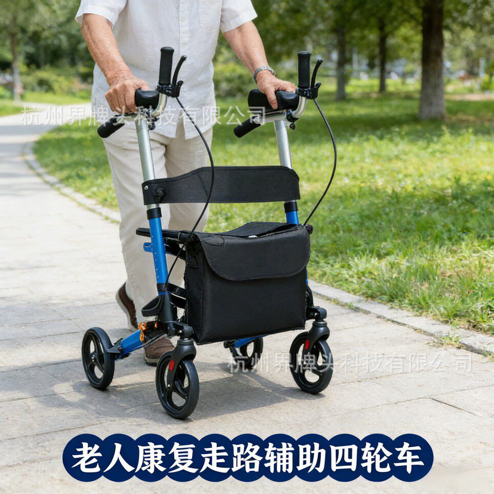 助行代步车可推可坐购物车行动不便老年人康复走路辅助车折叠