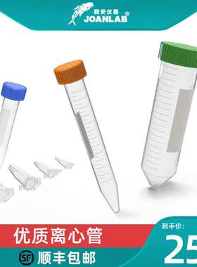 群安仪器塑料离心管0.20.51.52101550ml微量刻度EP管pcr管