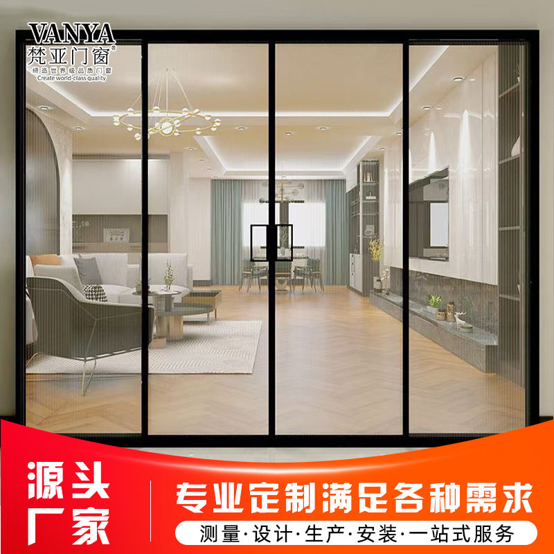 极窄平移推拉门断桥铝门窗阳台隔断玻璃窗户系统铝合金联动推拉门