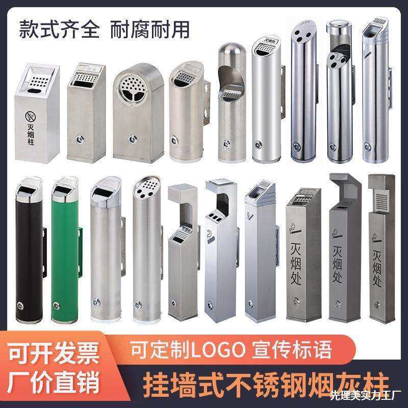 不锈钢挂墙式烟灰柱壁挂式灭烟筒商业户外路灯烟头烟灰收集烟灰桶,金属材料及制品,金属加工件/五金加工件,淘宝优惠券,粉丝福利购,淘宝优惠卷