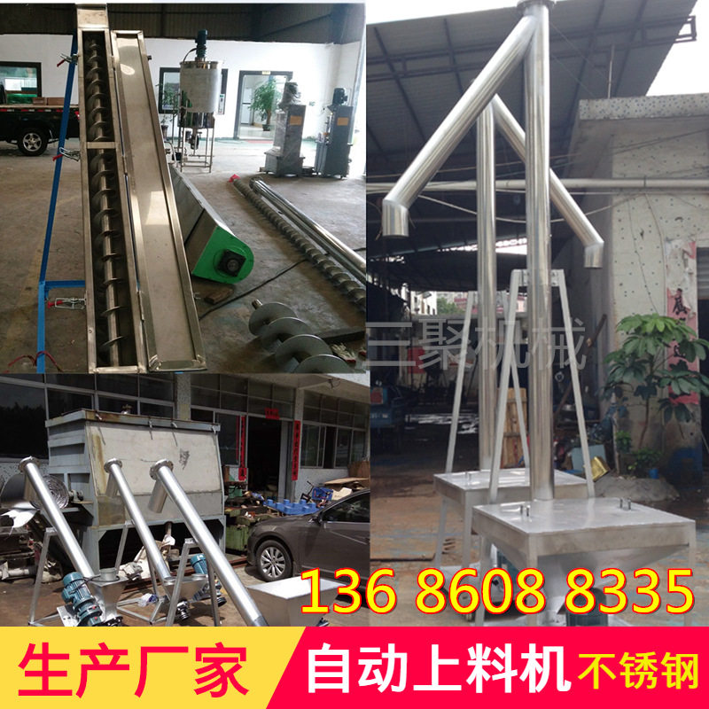 发往河北螺旋自动上料机垂直输送机不锈钢159管径自动上料机