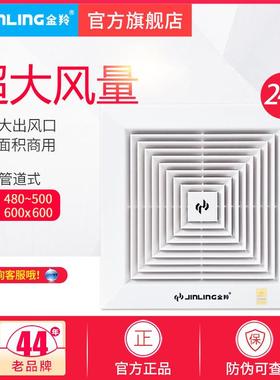 金羚天花排气扇24寸管道吸顶式600*600静音排风换气扇BPT30-40-48