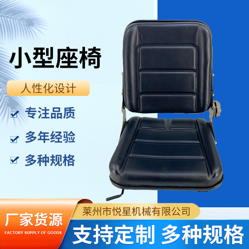 厂家批发小型座椅小型叉车铲车工程车座椅