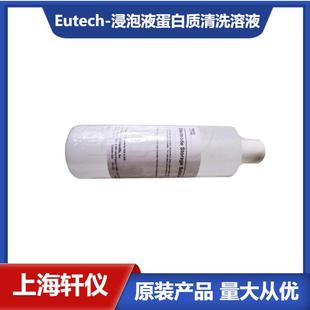 ECRE005优特Eutech480mlPH电极小袋浸泡液无需单独容器