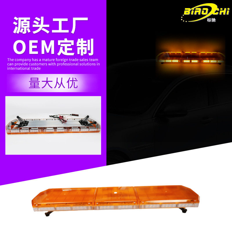 88W单双三色LED车顶信号灯
