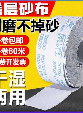 涂层干磨手撕砂布卷白色软布卷4寸4.5寸油漆家具木工打磨砂纸JB-5