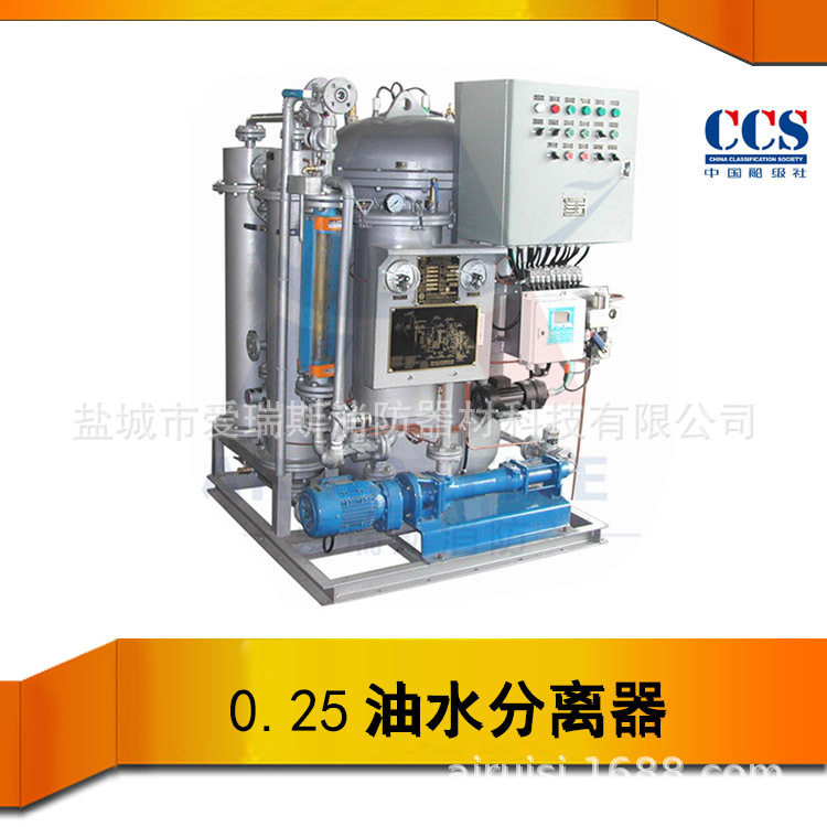 YWC-0.25船用油水分离器报警