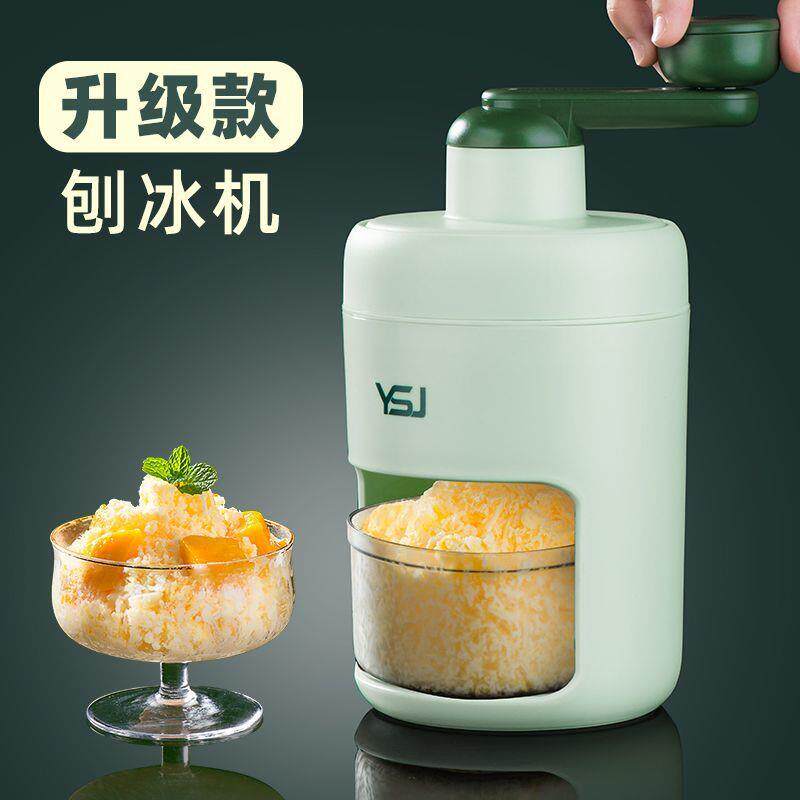 刨冰机家用小型碎冰机摆摊不插电绵绵冰雹冰机冰沙手动手摇刨冰器
