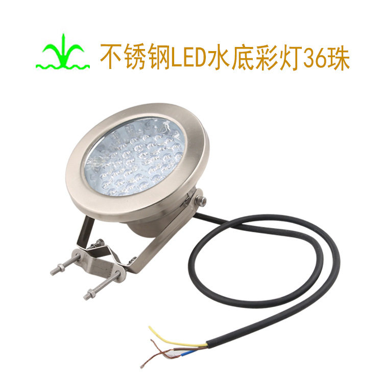 不锈钢喷泉喷灌装饰专用LED彩色防水灯单彩灯七彩灯水池下水灯