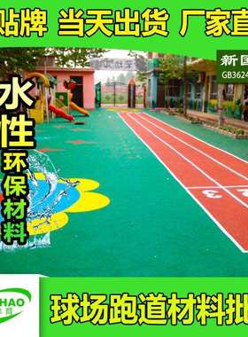 德朝绿色幼儿园社区公园EPDM安全地垫幼儿园EPDM安全地垫