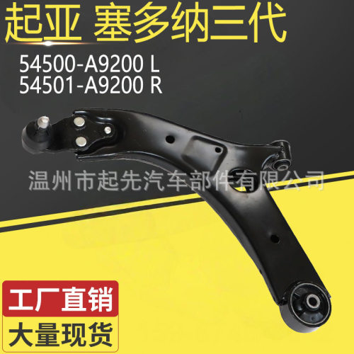 适用于起亚塞多纳三代54500-A9200L54501-A9200R汽车悬挂控制