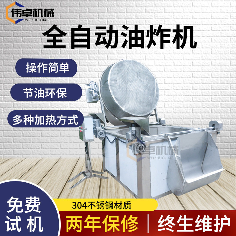 豆泡油炸锅油豆腐油炸机面筋油炸设备红薯片炸制现场