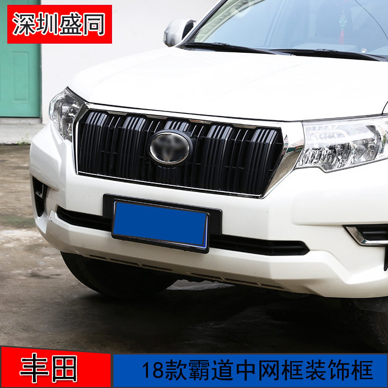 跨境产品适用于2018款丰田 普拉多中网框装饰条中网车身改装配件