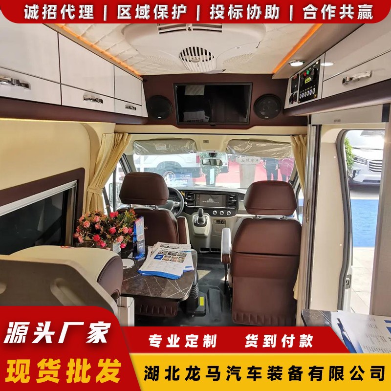 大通V90长轴中顶房车商旅两用