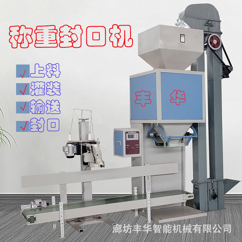 营养土煤粉装袋机立式灌装育苗土包装机机械自动称重分装打包机