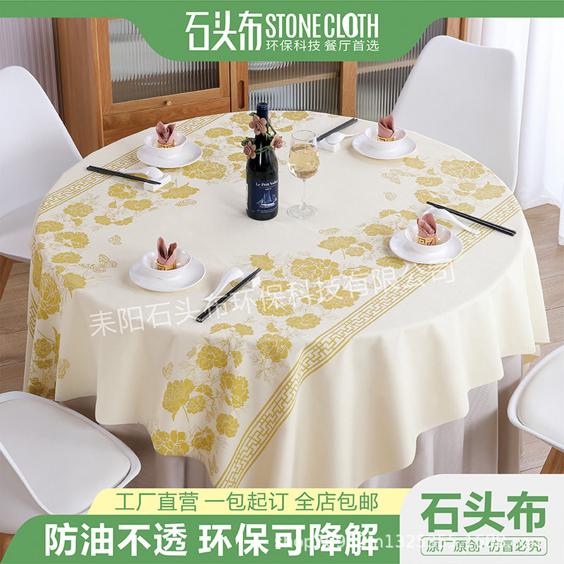 石头布1.4*1.4m一次性桌布防水