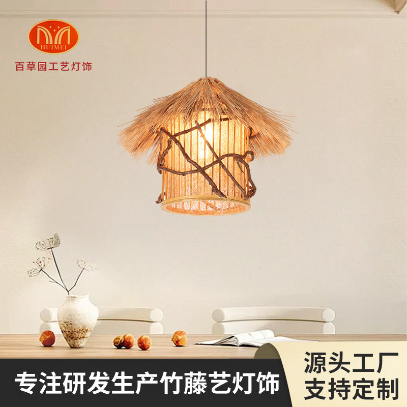 东南亚藤编吊灯创意手工编织复古灯罩个性火锅店藤编房子吊灯