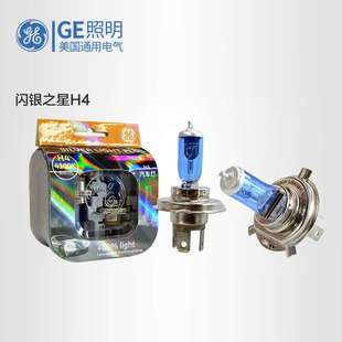 GE通用电气H4灯泡12v远近一体卤素车灯汽车前大灯泡 【两只装】闪