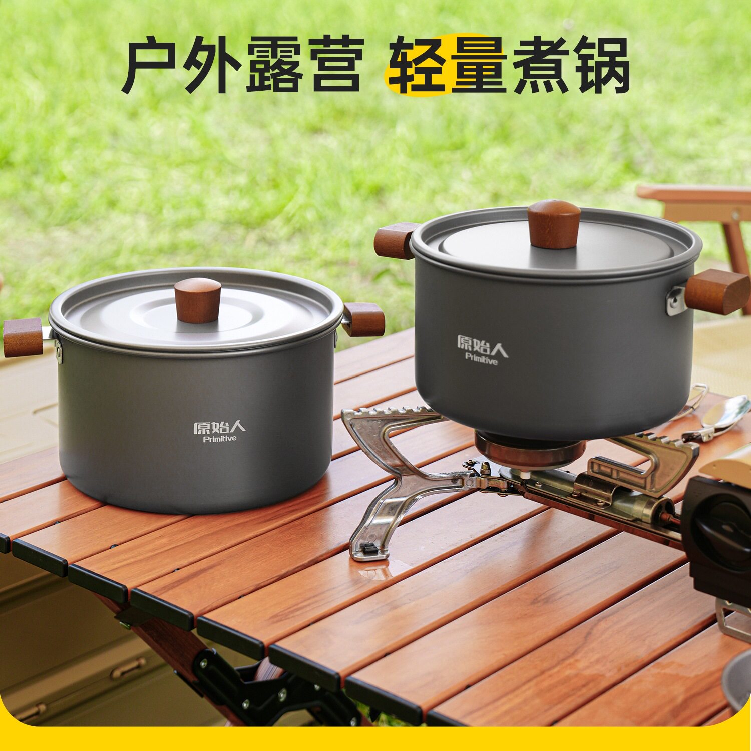 户外锅具炊具露营野炊装备露营锅具便携煮锅套装全套套锅野餐锅