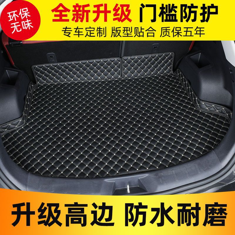 适用众泰Z300 Z500 Z700 大迈X5 T300 T600 T700 SR7 SR9后备箱垫