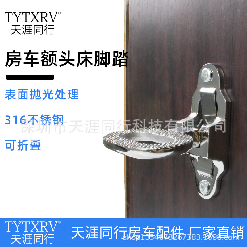房车船改装配件脚蹬脚踏折叠梯316不锈钢折叠抓手一步梯马蹄蹬