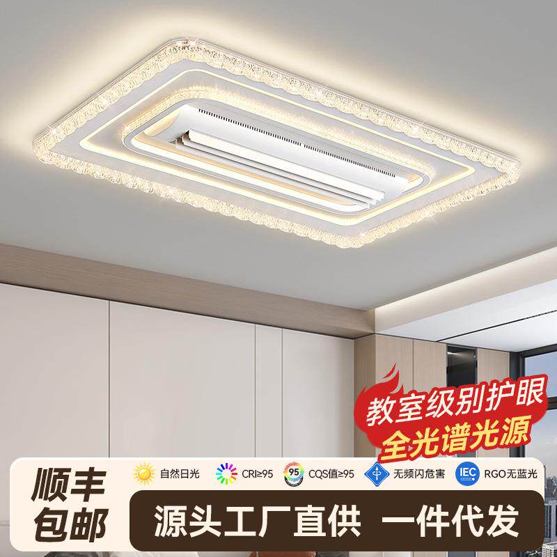 负离子无叶风扇灯现代简约客厅吸顶灯冷暖两用全光谱护眼中山灯具