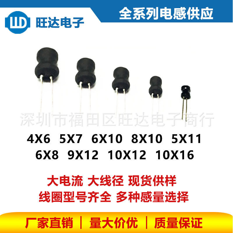 6*10工字电感100/220/470/680uH1mH10MH插件工字型绕线电感器