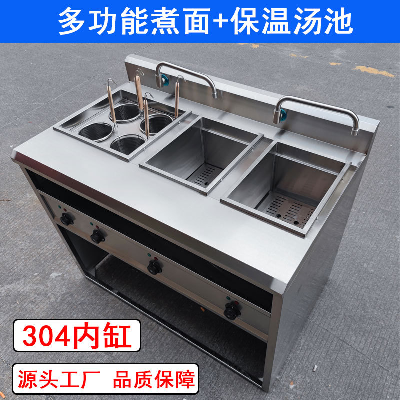 多功能煮面炉商用电热四6头六9孔煮面机麻辣烫煮锅煮粉馄饨米线炉