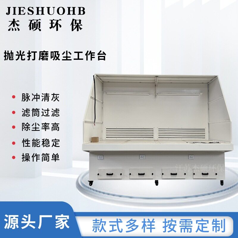 打磨除尘工作台抛光吸尘1.2米工作台砂轮车间抛光一体式工作台