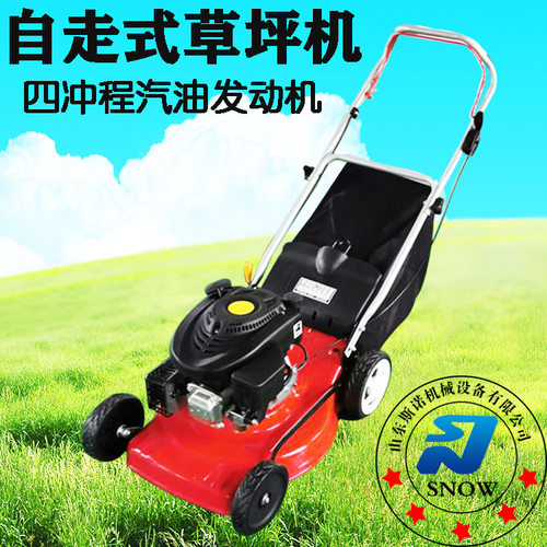 轻巧便捷自走式草坪机 四冲程汽油大马力绿化草坪修剪机 社区剪草